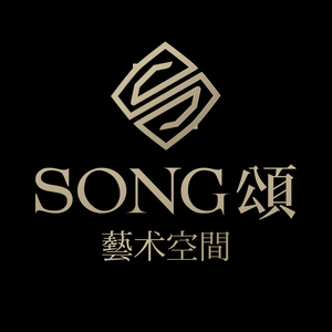 上海SONG頌&middot;藝術空間