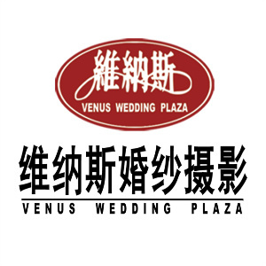 貴港維納斯婚紗影樓