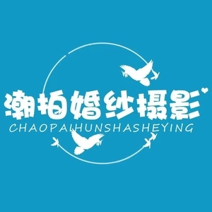 ?？诔迸幕榧啍z影