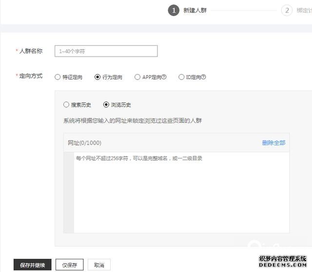 oCPC該按點(diǎn)擊出價(jià)系數(shù)還是目標(biāo)轉(zhuǎn)化成本？
