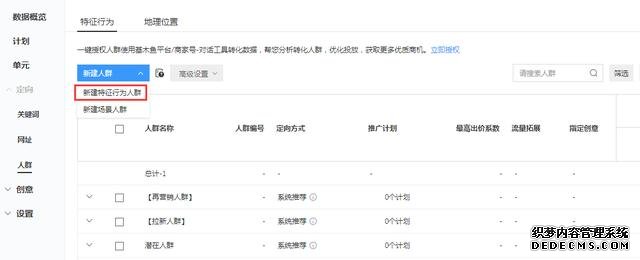 oCPC該按點(diǎn)擊出價(jià)系數(shù)還是目標(biāo)轉(zhuǎn)化成本？
