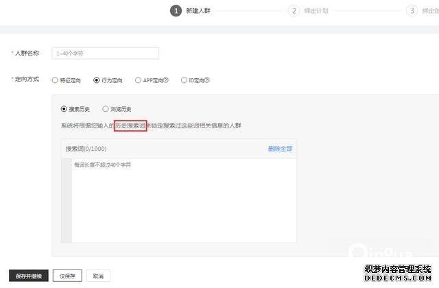 oCPC該按點(diǎn)擊出價(jià)系數(shù)還是目標(biāo)轉(zhuǎn)化成本？